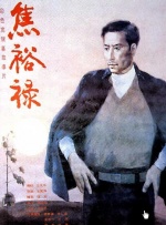 渴望的自由